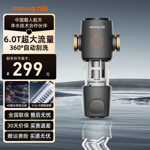 7.5T超大流量 水动力涡轮360度自动刮洗