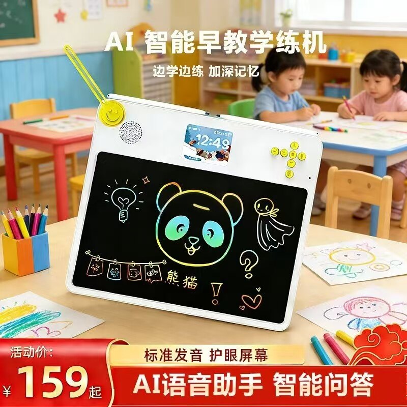 儿童智能ai全能学练机液晶画板宝宝早教机手写板涂鸦绘画益智玩具