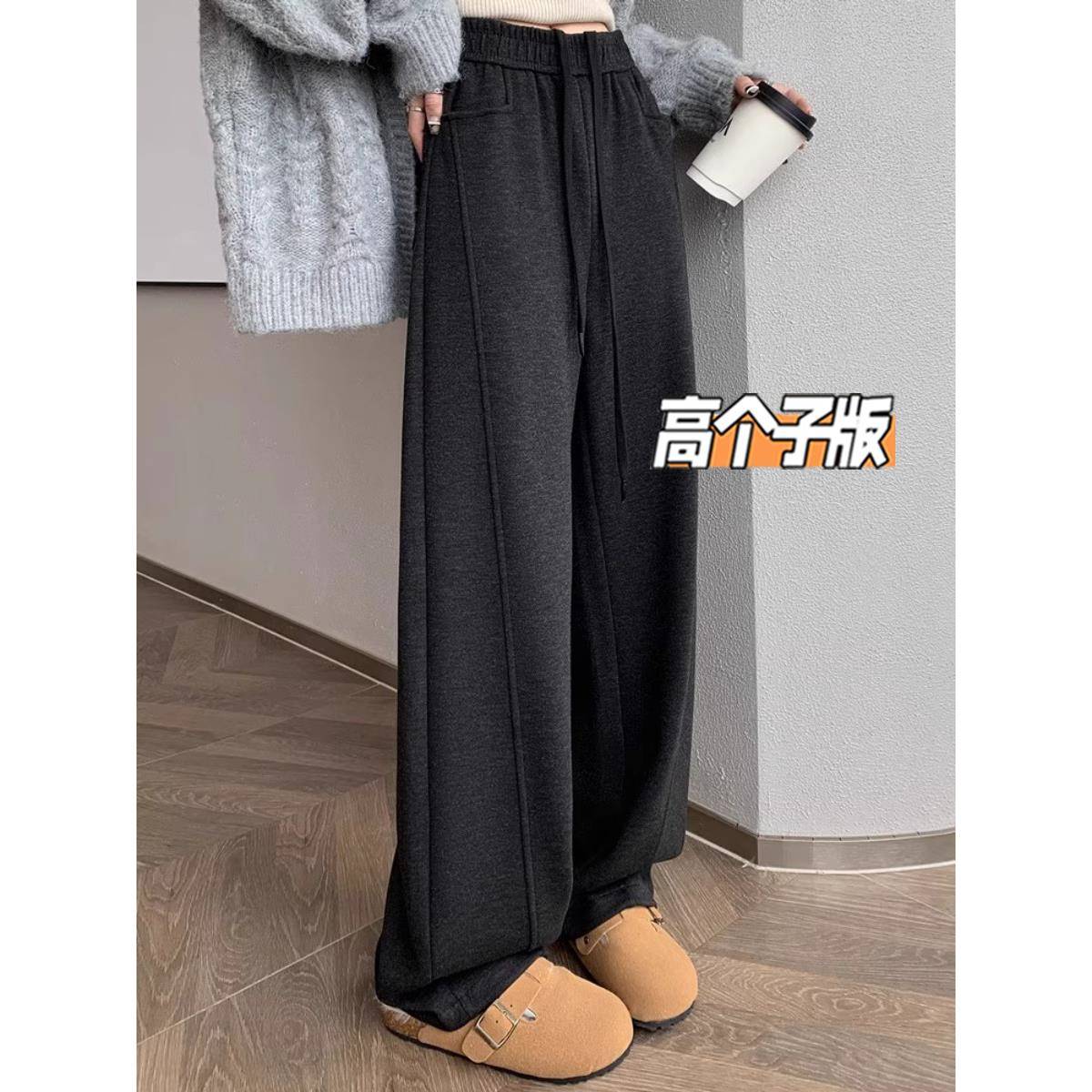 高个子超长深灰色羊绒糯米裤女秋冬加绒高腰显瘦垂感加长阔腿裤子