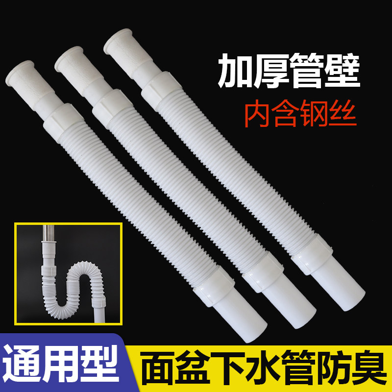 洗脸盆排水管软管卫生间台盆洗手池下水管可伸缩拖把池水管子配件,家装主材,脸盆配用件,淘宝优惠券,粉丝福利购,淘宝优惠卷