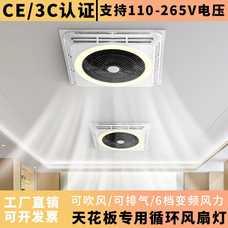 智能全光谱护眼吸顶风扇灯