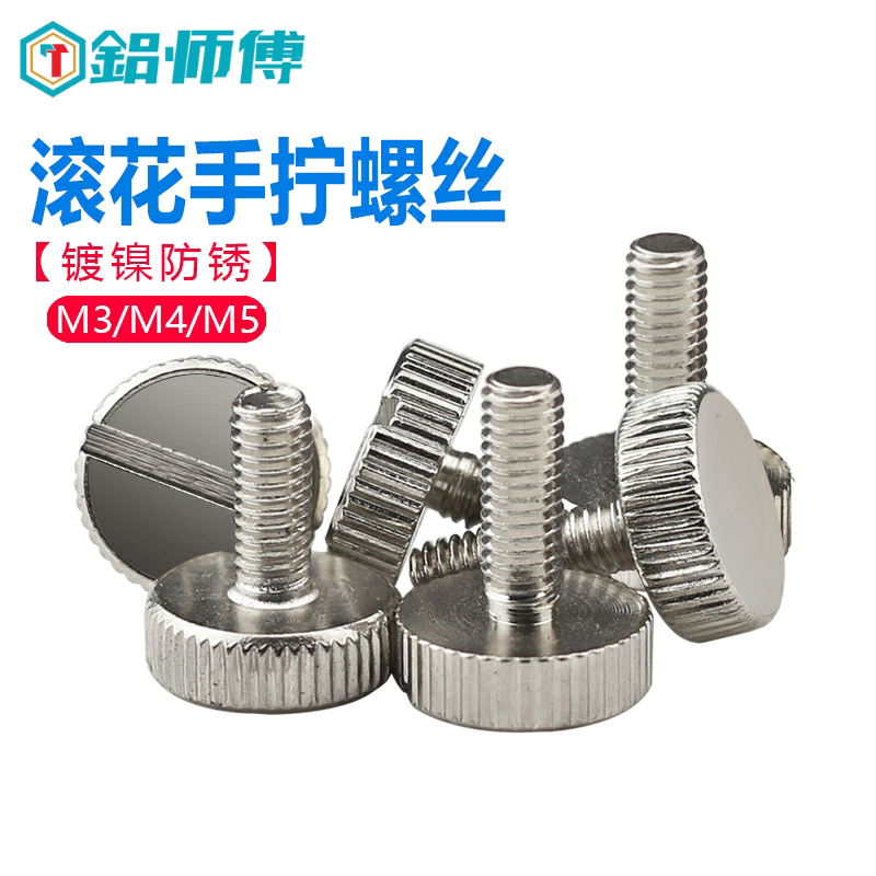 圆形直纹手拧螺丝手拧一字槽手调螺栓调节紧定微调螺钉m3m4m5白色