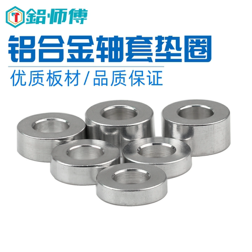 圆形铝垫套轴垫片加大垫圈M6-M16