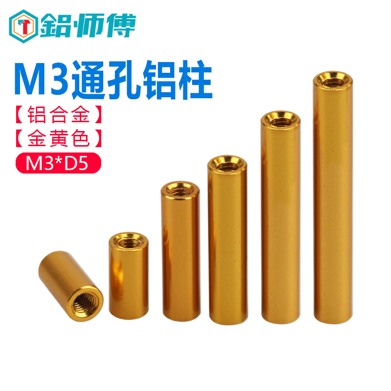 m3d5铝合金双头连接螺母多轴机架