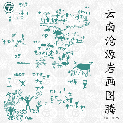 沧源岩画图案传统图腾纹样ai矢量