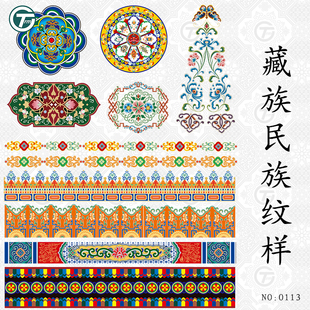 藏族纹样少数民族传统文化花纹图案插画辅助视觉传达矢量设计素材