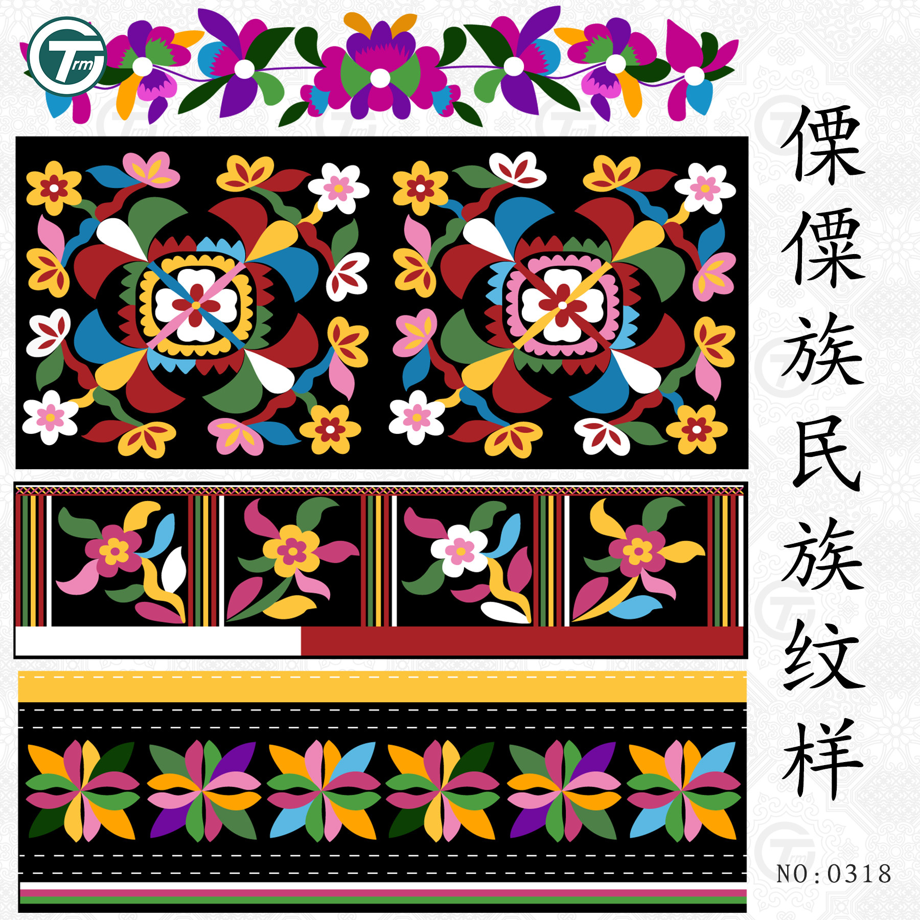 傈僳族纹样少数民族传统文化服饰花纹刺绣图案插画ai矢量设计素材