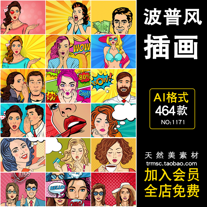 波普风国外卡通人物复古漫画风格宣传创意手绘插画海报矢量ai素材