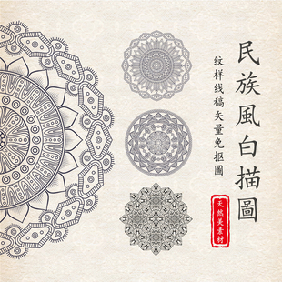 禅绕画纹样线稿团花头脑瑜伽心灵艺术对称图案装饰设计辅助ai素材