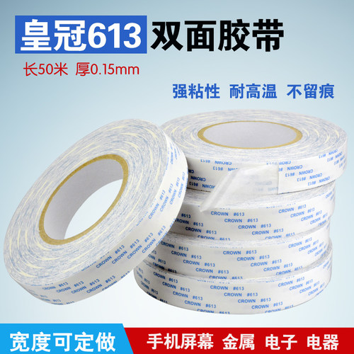 crown613皇冠金属铭板双面胶带