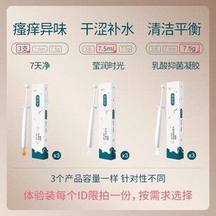 3支 闺舒宝抑菌凝胶女性护理私密修护 限购1次多拍无效 体验装