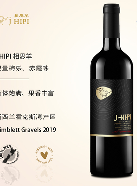 J HIPI相思羊限量版梅乐赤霞珠干红葡萄酒新西兰