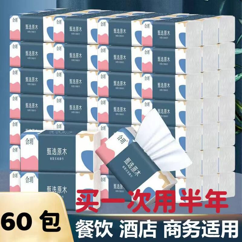 纸巾抽纸整箱家用实惠装卫生纸商抽纸