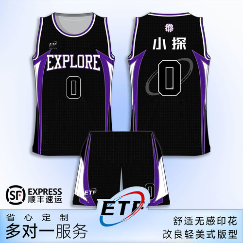 探雾ETF美式篮球服套装窄肩个人