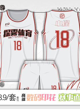 复古美式球衣定制男女探雾学生团队夏季比赛训练篮球服套装数码印