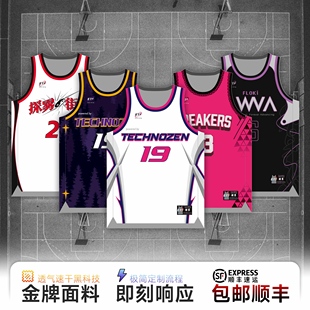 探雾美式篮球服套装男女大学生双面队服速干背心专业比赛球衣定制