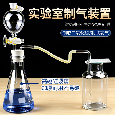 实验室制取二氧化碳装置氧气氢气