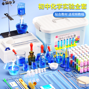 初中化学实验器材全套九年级初三高中化学实验套装实验箱萃取蒸馏装置试剂药品玻璃教学仪器人教版实验器材箱
