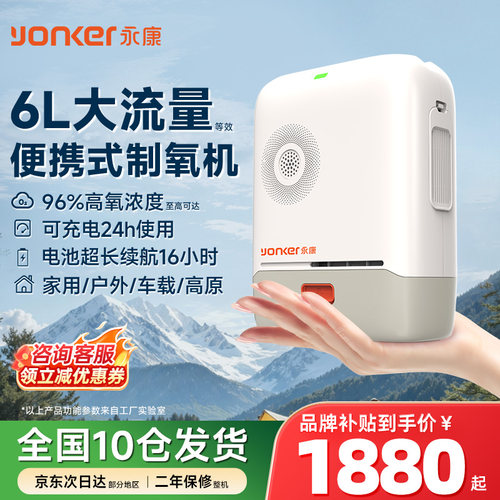 永康便携式小型制氧机老人随身
