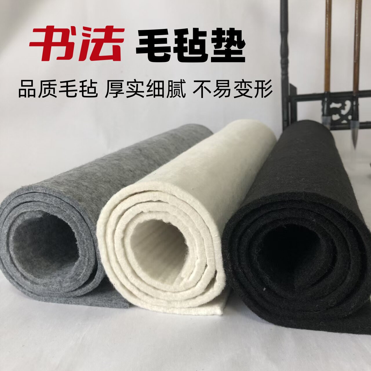 书画毡布加厚5mm毛毡垫书法书画国画毛毡桌布写字毛笔字绘画桌布