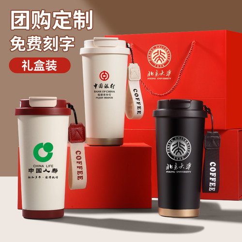 不锈钢保温杯定制logo刻字礼品