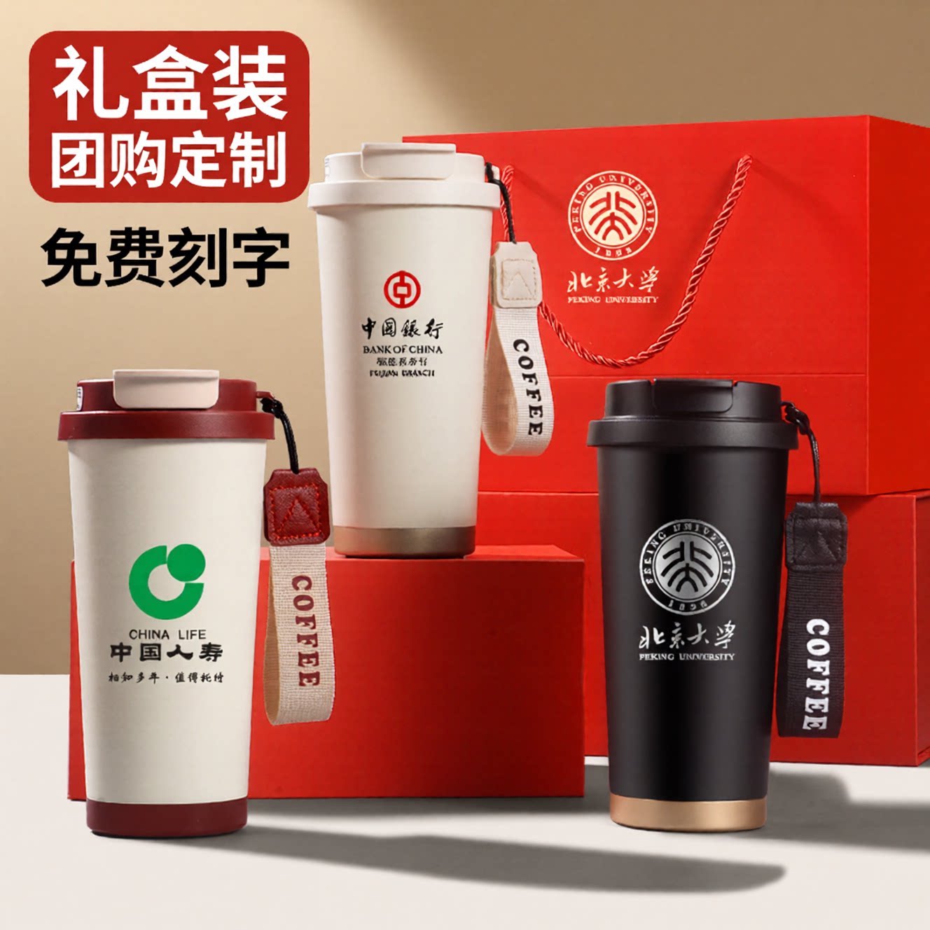 咖啡杯定制 logo 不锈钢保温杯刻字印字企业年会聚会纪念礼品水杯