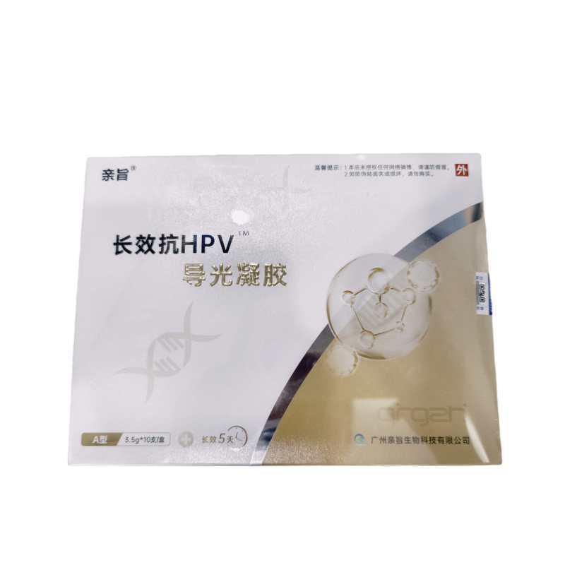 亲旨3.5g*10支/盒抗hpv导光凝胶