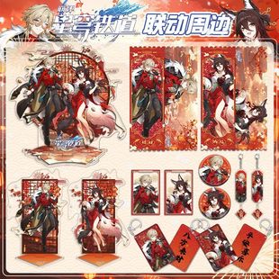 加多宝星穹铁道联动周边立牌透卡珠链双闪徽章砂金忘归人停云套装