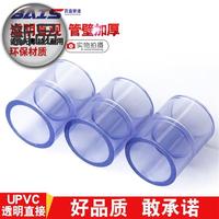 直通水管配件国标pvc透明接头直接upvc透明给塑i料水管接头