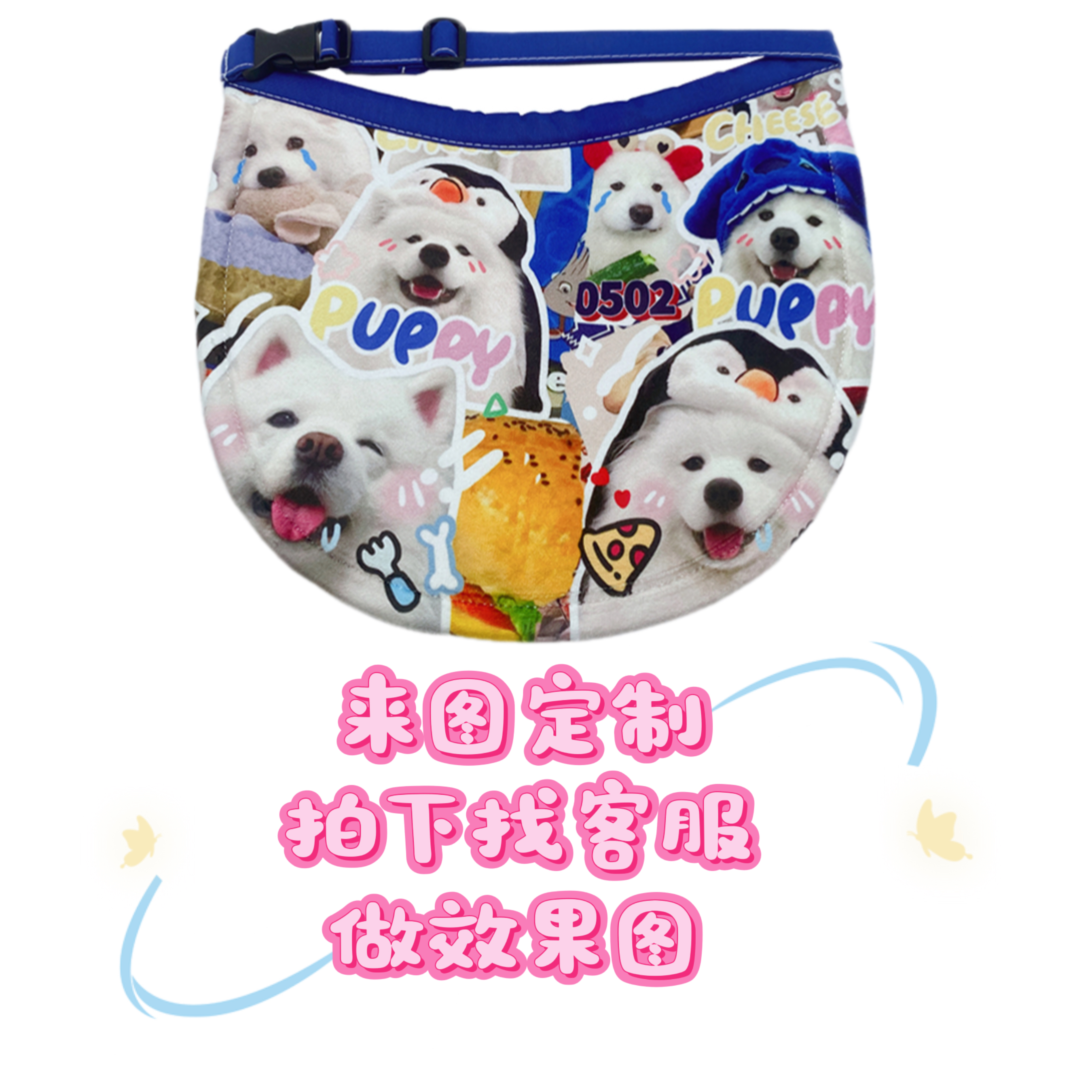 【来图定制】宠物狗狗口水巾中大型犬围兜夏季口水围脖可立起围巾