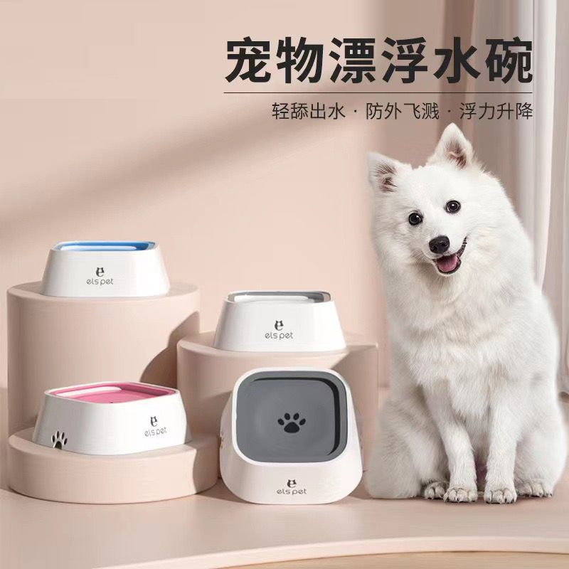 宠物狗狗猫咪饮水碗防溅漂浮碗