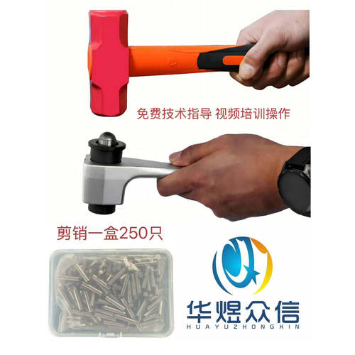 华煜众信剪销布式硬度计HYJ-1B