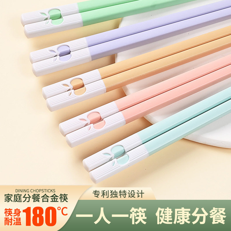 家用高颜值分餐合金筷子ins风5色一人一筷抗菌防滑马卡龙色苹果筷