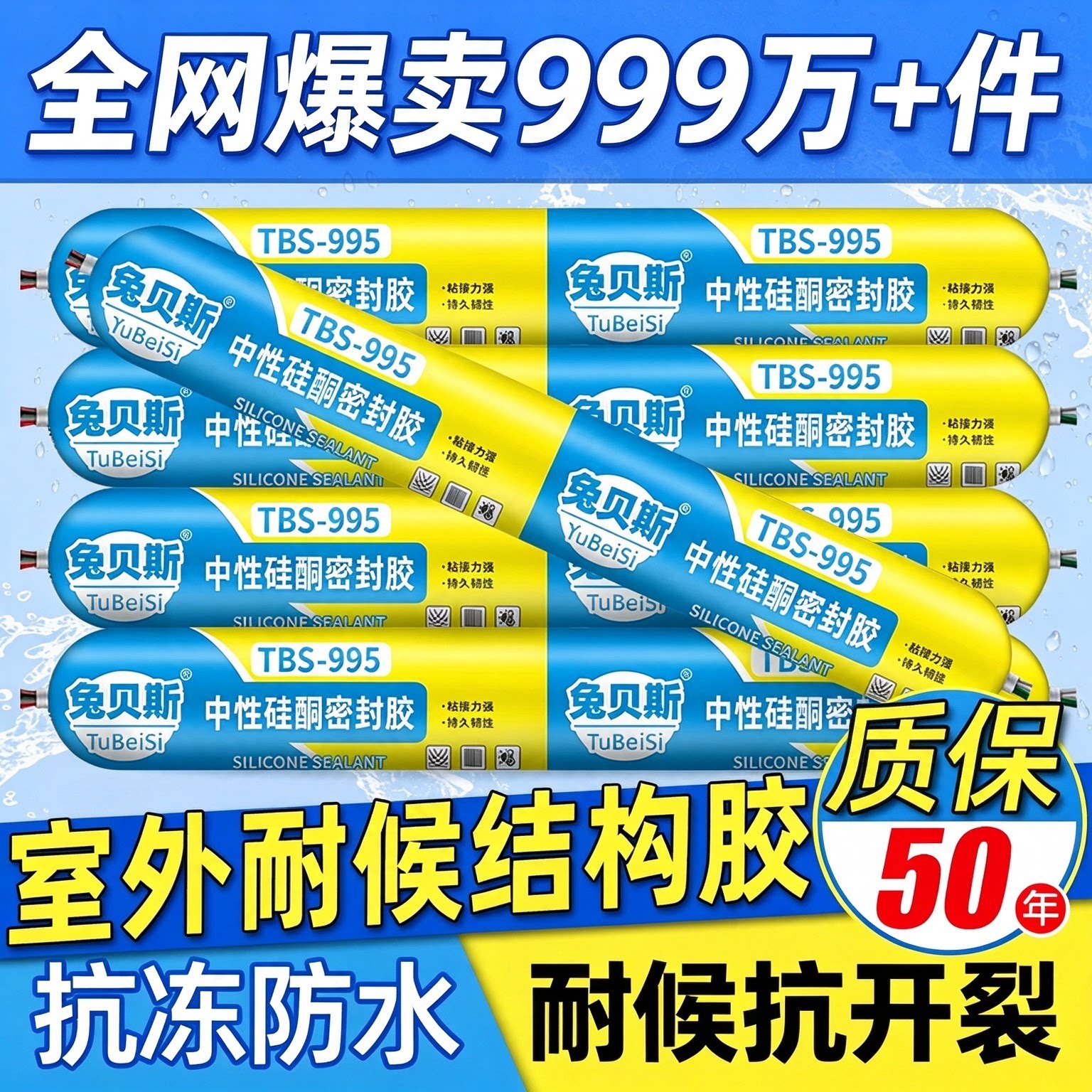 阳光房结构胶室外防水防晒玻璃胶强力高粘度门窗屋顶耐候密封幕墙