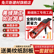 美缝剂施工工具全套瓷砖地砖专用清缝神器压边球铲刀胶枪钩刀套装