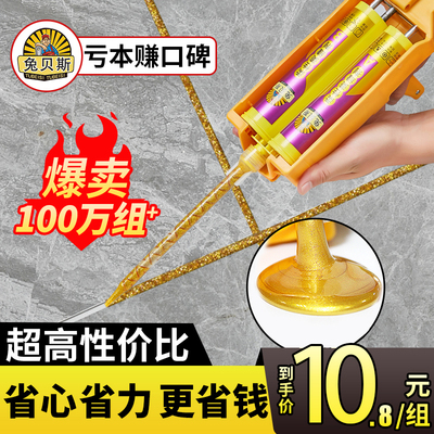 美缝剂瓷砖地砖专用家用卫生间防水防霉勾缝填缝胶贵族银施工工具