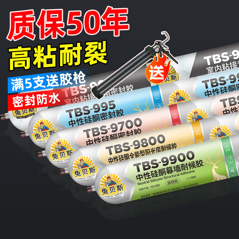 外墙防水耐候强粘门窗密封玻璃胶图片