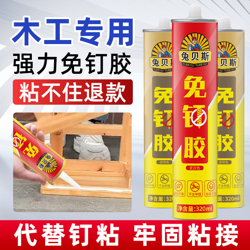 木工快干强力粘接专用免钉胶图片