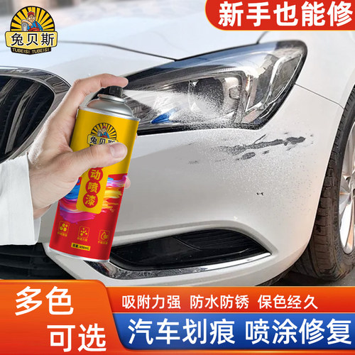 手摇自喷漆汽车防锈金属油漆修补轮毂改色三轮电动车货车免除锈