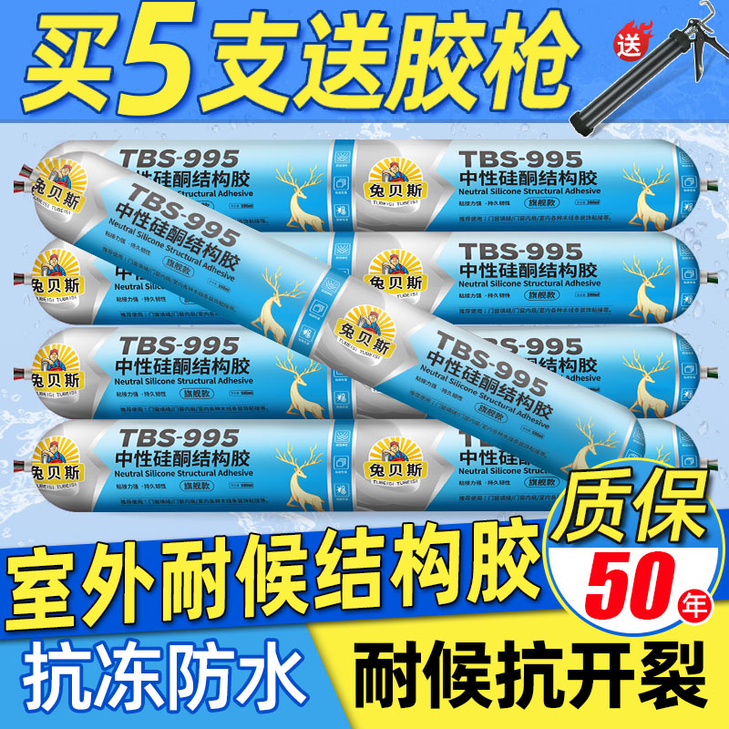 995结构胶强力密封外墙防水中性硅酮耐候室外门窗玻璃瓷砖专用枪图片