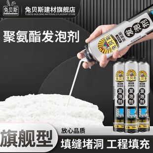 聚氨酯发泡剂泡沫胶填缝剂墙缝填充保温门窗防水专用隔热