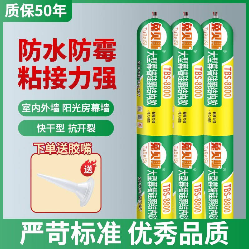 大型幕墙结构胶石材外墙专用