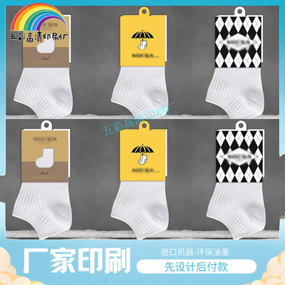 定制简约韩版镂空免挂钩硬卡纸袜子卡头卡片logo商标个性吊牌印刷