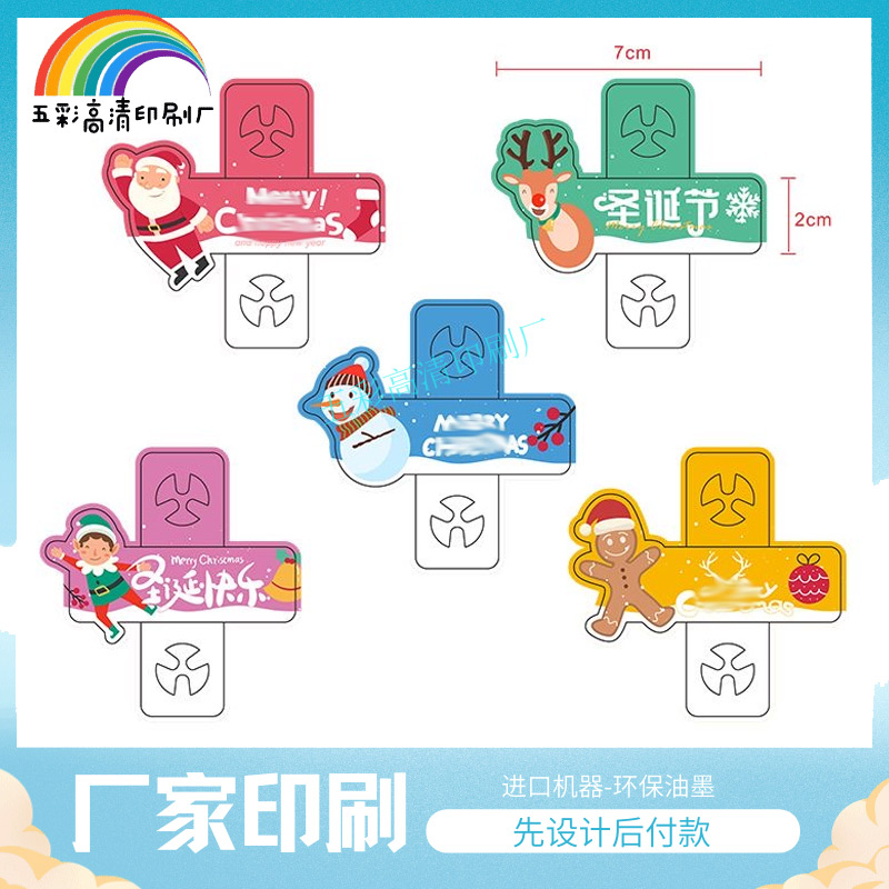 定制圣诞奶茶吸管套一次性创意咖啡logo吸管套插卡装饰牌卡纸订做