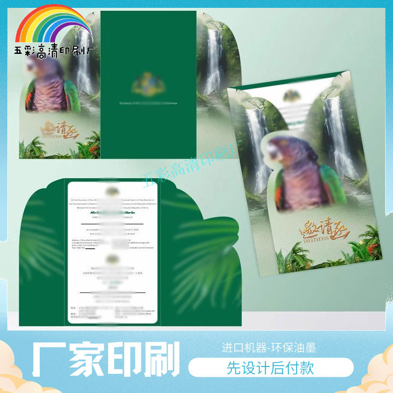 定制异形三折页邀请函创意LOGO设计双面彩色印刷300g铜版纸宣传单