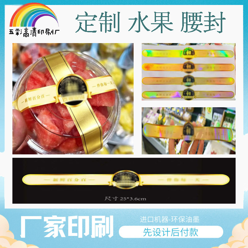印刷麒麟瓜烫金标签定做榴莲异型吊牌蓝莓包装盒贴纸凤梨商标印刷