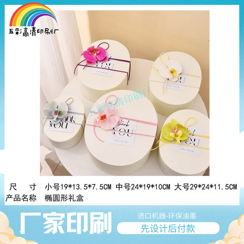 中秋团团圆圆个性椭圆形礼盒月饼包装盒子创意定制糕点礼品盒设计