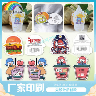 冰淇淋汉堡奶茶异形设计外卖订餐卡定制烘焙餐饮店售后卡卡片印刷