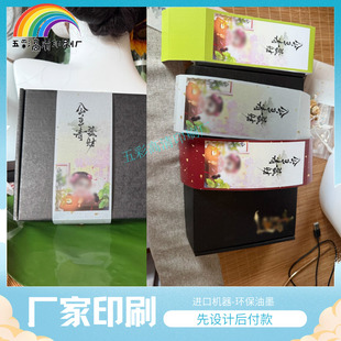 定制饰品首饰盒礼盒腰封卡套创意特种纸LOGO设计白卡纸硫酸纸封条