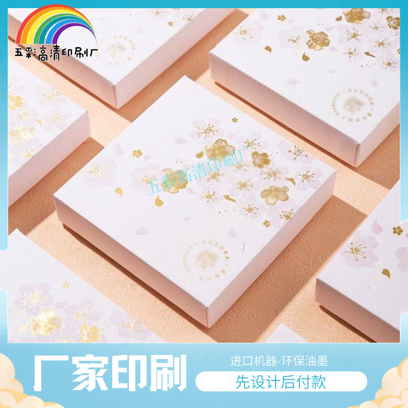 定制个性礼物礼品白卡纸烫金印金LOGO设计双插盒包装盒空纸盒印刷